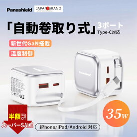 SS特価★6500→2380円★iPhone 17 AC充電器 iPhone ケーブルセット 35W 急速充電 巻き取り式 type-c充電器 Lightning 充電コード 携帯充電器 iPad acアダプタ 折畳み式プラグ Android 充電 ケーブル 巻き取り コード 充電器 iPhone16/15/14/13/12