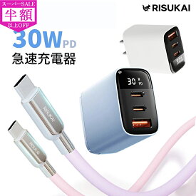 SS特価★2300→882円★iPhone 17 充電器 急速充電器30W USB-C 電源アダプタ iPhone アダプタ android iPad PD高速充電 コンセント アイフォン アイパッド AppleWatch acアダプター 充電アダプター PCノート充電器 タイプC充電器 typec アダプター iPhone16 15 iPhone16e