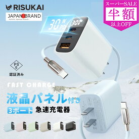 SS特価★2300→882円★iPhone16e 30w急速充電器 小型 ACアダプター iphone Android PC急速充電器 3ポートUSB急速充電器 チャージャー Type-c急速充電 タイプCケーブル Type-cアダプタ PSE認証 充電器 AC充電器 アンドロイド アイフォン 正規認証済 iPhone 17 pro max