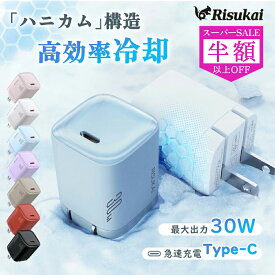 SS特価★8780→1962円★iPhone 17 pro 充電器 PD充電器 30W 急速充電器 携帯充電器 ACアダプター 伸縮ケーブルセット iPhone16シリーズ対応 アダプター コンセント iphone 充電器 ケーブル 純正 Android 充電器 iPhone15 タイプc Type-C充電ケーブル スマホ充電器 iPhone16e