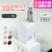 楽天市場】iphone16e 充電器 純正の通販
