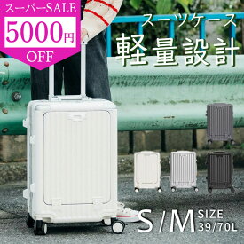 SS特価★38000→9880円★スーツケース Sサイズ TYPE-C・USBポート付き キャリーケース Sサイズ 1〜3日用 泊まる カップホルダー付き スマホスタンド 軽量設計 多機能 スーツケース 大容量 GOTOトラベル 国内旅行 送料無料 福袋 旅行 キャリーバッグ フロントオープン