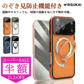 SS特価★6980→2682円★スマホケース iPhone17 ケース iPhone17Pro 17pro max iPhone16 iPhone16pro iPhone16e 耐衝撃 ハイブリッドケース クリア 透明 フルカバー 除き見防止フィルム ブルーライトカット リング付き 携帯 ケース カバー iphoneケース