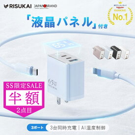 SS限定 2点目半額【熱くならない】iPhone 17 pro max ノートパソコン充電器 pd 充電器 65w 急速充電器 アダプター USB コンセント iphone 充電器 純正 ACアダプター 充電セット iphone 充電ケーブル PD 対応 Lightningケーブル type-c iphone16 スマホ充電器 iphone