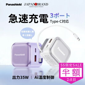 SS限定 2点目半額！伸縮タイプCケーブル、収納もスムーズ★スマホ 充電器 iphone 充電器 ケーブル セット アンドロイド 充電器 iphone 充電 ケーブル AC アダプター コンパクト PD 急速 充電 ケーブル 巻き取り コード 携帯 充電器 usb type-c コンセント iphone 17 充電器