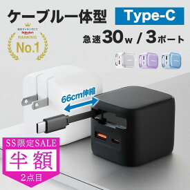 SS限定 2点目半額【机まわりもスッキリ！】iphone 充電器 iPhone 16 充電器 ケーブル 急速 充電器 pd 充電器 AC アダプター USB コンセント iphone ケーブル 巻き取り コード iPhone 充電器 TYPE C Lightning ケーブル Android iPad 充電器 iPhone 17 3 ポート 充電器