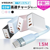 SS限定!年間最安級2980→877円★iphone 17 e充電コード usb-c 1.5m 充電ケーブル iPhone 17 pro max air …