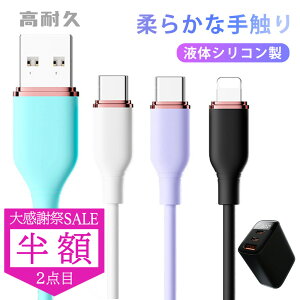 �y�労�Ӎ� SALE 2�_�ڔ��z�ziphone16e �[�d�P�[�u�� iPhone�[�d�� ���C�g�j���O�P�[�u�� usb-c �P�[�u�� �^�C�vc �P�[�u�� �}���[�d�� PSE�F�� AC�A�_�v�^�[ iphone �[�d�� ���� apple �V���R���P�[�u�� 1