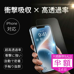 �労�Ӎ� SALE 2�_�ڔ��z���X�}�z�������Ɣ����������遚 Android �X�}�z iPhone16 �ϏՌ� �����K���X �N���A�t�B���� iPhone16 pro iPhone16e �K���X�t�B���� iPhone �t�B���� iPhone14pro iPhone13 iPhone15pro iPhone