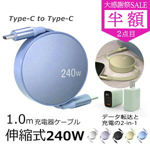 ���労�Ӎ� SALE��iPhone16e �[�d�P�[�u�� iphone �[�d�� PD�[�d�� Lightning�P�[�u�� TYPE-C�[�d�R�[�h ������莮�P�[�u�� AC�A�_�v�^�[ PSE�F�� iPhone �[�d�� ���� �L�k�P�[�u�� PD�Ή��P�[�u�� ���C�g