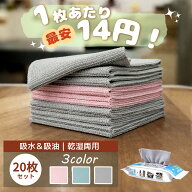 赤字覚悟★1枚あたり14円 台 タオル おしゃれ クロス シンプル 清潔 マイクロファイバー タオル 油汚れ …