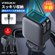 2026年注目モデル！2点目半額★未来感デザイン給電★シガーソケット usb 変換 充電器 type-c Lightning …