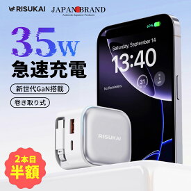 2点目半額★2026年SNSで大人気 ケーブル一体型充電器 ★iPhone17 充電器 スマホ 充電器 急速充電器 PD 充電 ケーブル 巻き取り コード 充電 ケーブル type c Lightning ac アダプター USB コンセント Android 充電器 iPad 携帯 充電器 旅行 出張 iPhone Air iPhone 充電器