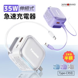 2本目半額！★6500円→1490円！三口同時充電、効率3倍アップ★充電器 iPhone 17 pro 35W 急速 充電 type-c 充電器 伸縮式 充電 ケーブル iphone ケーブル 巻き取り コード 充電 ケーブル 3 ポート type-c 急速 充電器 USB コンセント AC アダプター アンドロイド PD 充電器