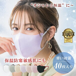 お得な10枚セット★色ランダム発送★立体 不織布 マスク 血色 マスク 大人 大きめ マスク 通気性 マスク 無地 シンプル マスク 耳紐 カラー マスク 秋冬 乾燥肌 マスク 快適 やわらか ますく