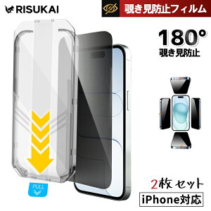 「2枚セットで10Hの鉄壁守備」iphone17 フィルム iPhone17 Pro MAX 保護フィルム iphone17air フィルム iphone16e ガラスフィルム iphone16pro max フィルム iphone16 plus 保護フィルム iPhone15 フィルム iPhone14plus ガ