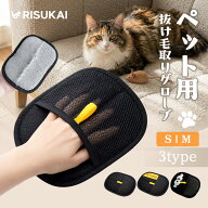 ★なでるだけでゴッソリ取れる！★グルーミンググローブ ペット ブラシ 手袋 猫 犬 抜け毛取り 気持ちい…