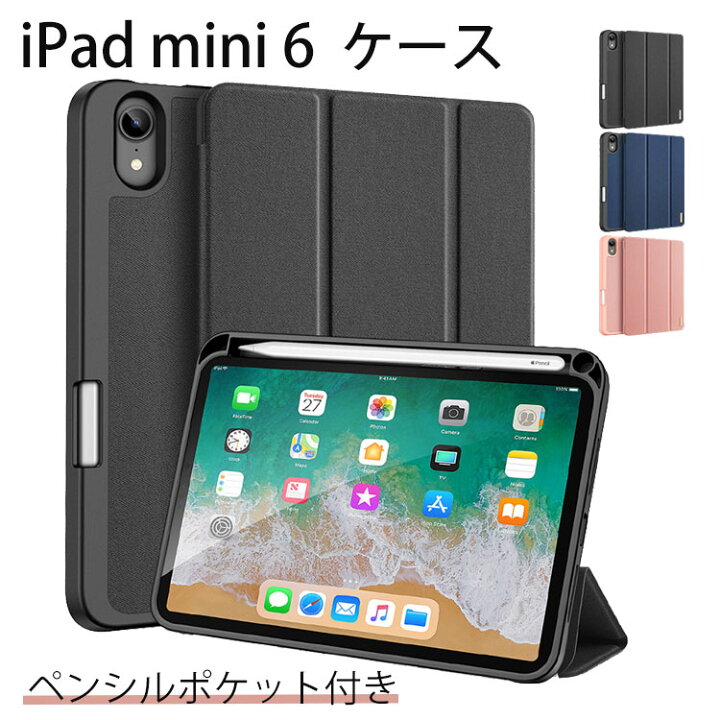楽天市場】【ペンの収納が便利】iPad mini7 ケース 全面保護 2024 iPad 