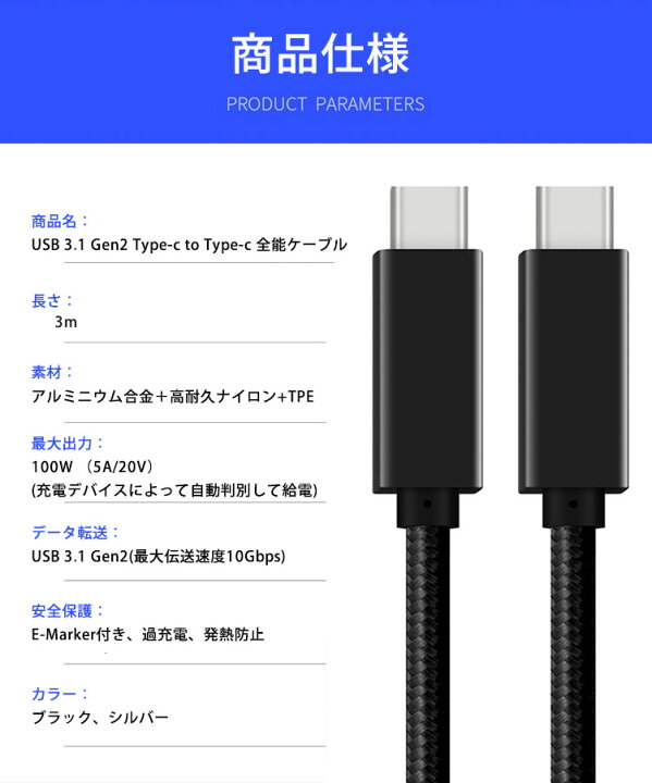 楽天市場】USB C/Type c to Type c ケーブル 3m USB-C  USB-C ケーブル【USB3.1 ケーブル Gen2  PD対応 100W/5A急速充電 】タイプC ケーブル ナイロン編み 10Gbps高速データ転送 4K@60Hz超高画質 E-Mark チップ搭載  安全に同期する typeｃ機種対応 ブラック 300cm 黒 ...