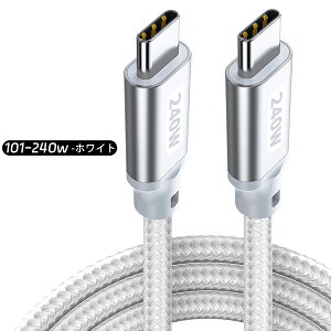 �yPD240W ���}���[�d�zUSB-C to USB-C �}���[�d�P�[�u�� E-Marker�`�b�v���� ���ϋv�i�C�����҂� 480Mbps�f�[�^�]�� �ő�PD240W(48V/5A) Type-C to Type-CPD3.1�Ή� iPhone 17/16/15/ Galaxy/Pixel/iPad Pro/MacBook Pro/Air�e��Type