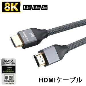 y8K HDMI2.1 P[uzHDMIP[u 1.5m 1.2m 2m 3m 8K UltraHD 8K 120Hz PS5 Ή 48GbpsΉ F؎擾 cable nCXs[hv~A PS5/PS4/3 Xbox Nintendo Switch Apple er Fire TVȂǓKp HDR/3D/C[Tlbg