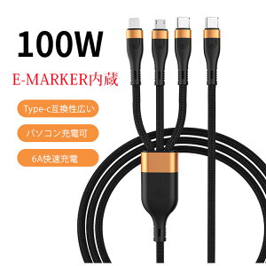 Z[I100Wu 3in1[dP[uv 1.5m Type-C }[d 3in1 1.2m}[d CgjO micro usb Type-C X}z [dP[u 100W 6A d PDΉ X}[g`bv  f[^]  ϖՐ 