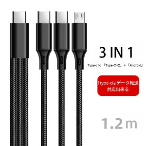 USB Type C [d P[u 3in1 5A }[d f[^] 1.2M USB-A to ^CvC+^CvC+^CvC 3 3䓯[d usb type c }`P[u USB PDΉ iC҂ݑfލ̗p iPhone Galaxy iPad Pro MacBook Pro/Air e
