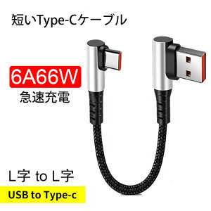 oCobe[ p Z[dP[u Type-C [dp 66W 6A L [dp USB Power DeliveryΉ 66W 0.25m 0.5m ubN TYPE C to type CP[u USBC Q[pP[u 60W USB-C to C }[d Z
