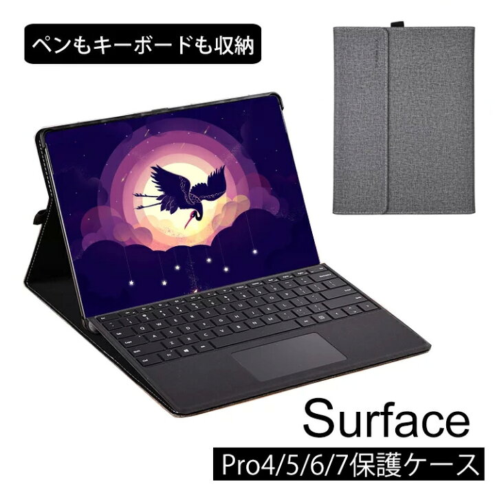 楽天市場】【ペンもキーボードも収納できる】Surface Pro 7 ケース 耐 
