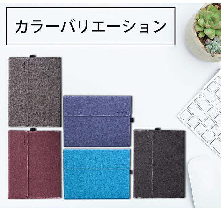 楽天市場】【キーボード/タイプカバー付も収納可能】動画あり Surface 