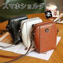 ショルダーバッグ スマホポシェット ミニバッグ 本革 本革バッグ　斜め掛け バッグ ミニショルダー 牛革 大人 縦型 軽量 母の日 ショルダー 縦型 肩掛け ショルダーバッグ 2層 斜めがけ ワンショルダー シンプル おしゃれ　軽量 斜めがけ ミニショルダー