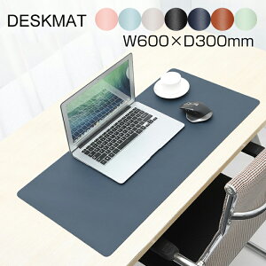 《60×30cm》超大型マウスパッド(ハード・ゲーミング) レザー調 デスクマット ゲーミングマウスパッド 大きい 大型 大 滑らか 大型マウスパッド カラフル 大型 デスク マット マウスパッド 両面使用可能