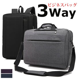 ビジネスバッグ 3WAY メンズ 15.6インチワイド A4書類収納可能！15寸　17寸　ビジネスバッグ メンズ 出張 営業 軽量 通勤 父の日 プレゼント　手提げ・ショルダー・リュックの3WAY 自転車通勤に最適 出張もできる大容量 定番4色　ブラック　ネイビー