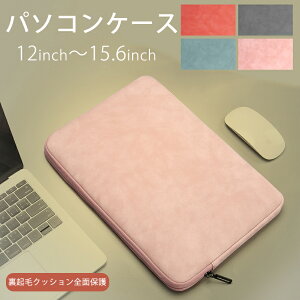 �p�\�R���P�[�X PC�P�[�X �C���i�[ �o�b�O �ی�P�[�X ������� Macbook Air13.3/15.4/15.6�C���` �m�[�g�p �X���[�u�P�[�X �X�G�[�h���n �ϏՌ� �ی�P�[�X �V���v�� �m�[�g�p�\�R�� �N���b�`�o�b