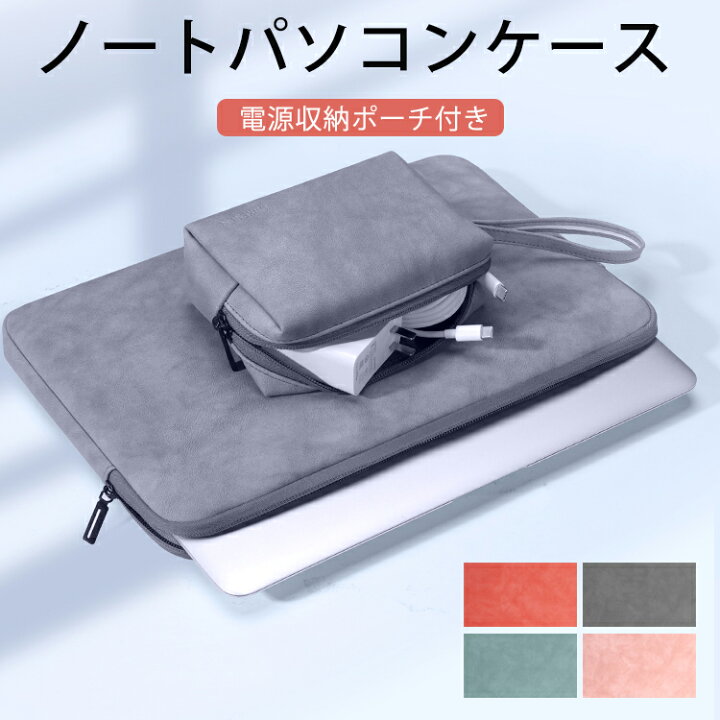 楽天市場】【電源収納ポーチ付き】パソコンケース PCケース インナー 