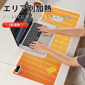 新サイズ入荷！デスクマット ヒーター 卓上 3サイズ 事務用 勉強用 ホットマット 5秒速熱 5段階温度調節 4時間自動OFF 過熱保護 PUレザー 防水 滑り止め パネルヒーター 学習机マット ぽかぽか 暖房 ヒーター 薄型 冷え対策 暖房器具 省エネ 節電 PSE認証 受験勉強