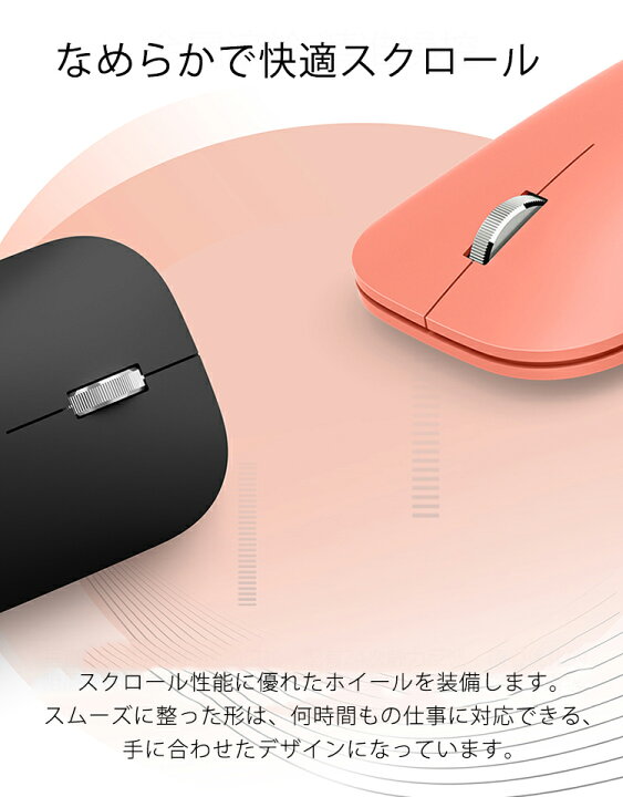 楽天市場】マイクロソフト モダン モバイル マウス ワイヤレス 薄型 