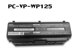 純正新品 NEC LaVie L メーカー純正オプション 交換用内蔵バッテリー PC-VP-WP125 3200mAh 14.4V