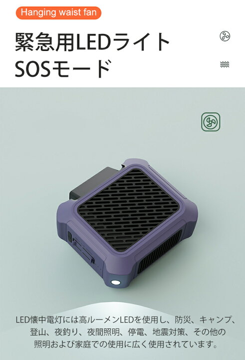 ベルトファン 首掛け扇風機 腰掛け扇風機 懐中電灯 携帯扇風機 Usb充電式 4000mah大容量 3段階調節