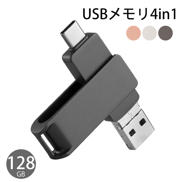 容量不足解消に✨iPhone USBメモリー 128GB 高速USB ピンク