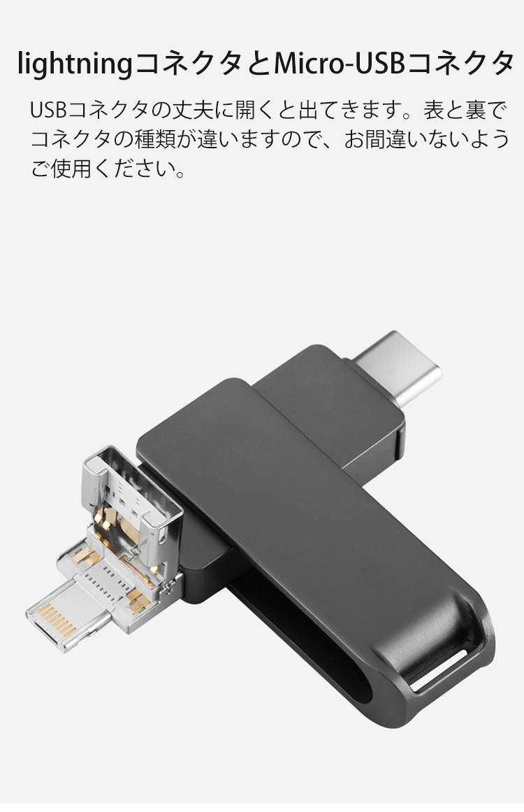楽天市場】【256GB】USBメモリ4in1 フラッシュドライブ 送料無料 高速 