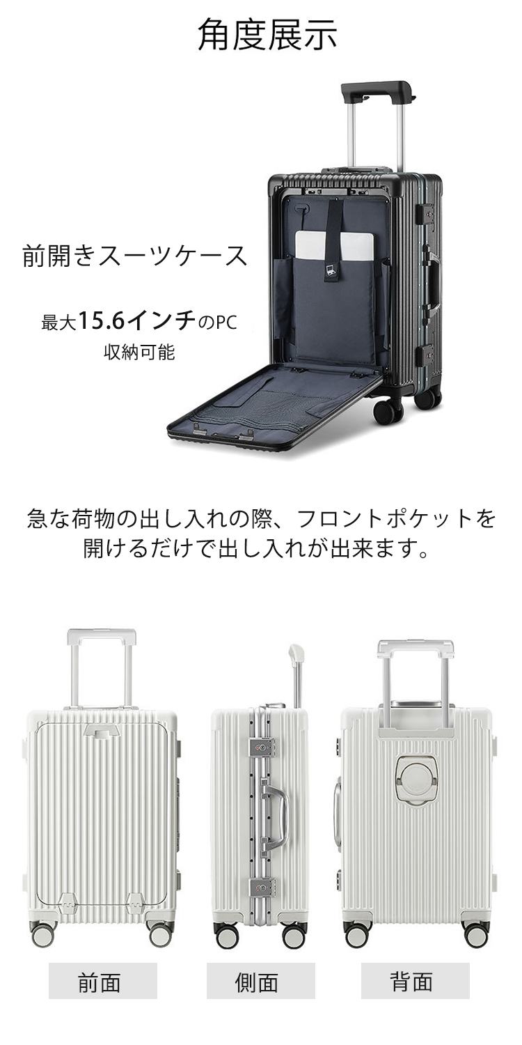 スーツケース USB充電口 前ポケット 機内持ち込み 補強アルミフレーム 