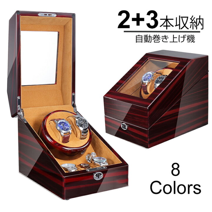 楽天市場】全新色登場！自動巻き上げ機 ワインディングマシーン 高級 