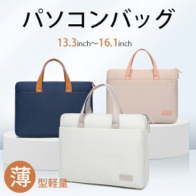 楽天市場 Pcバッグ スリーブ 人気ランキング1位 売れ筋商品 楽天市場 Pcバッグ スリーブ 人気ランキング1位 売れ筋商品