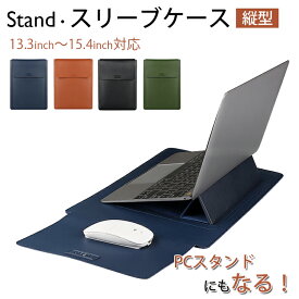 【3IN1多機能スリーブケース】PCケース13.3/14.1/15.4 Macbookケース スタンド機能 放熱対策　衝撃吸収 MacBook Air/PROケース おしゃれ 16インチ 13.3インチ 14インチ PCスタンド パソコンスタンド ノート ラップトップスタンド リストレスト 在宅勤務　インナーケース