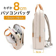 【2 Way】薄型軽量！ノートパソコンバッグ PCリュック ビジネスリュック レディース スリム 軽量 軽い盗…