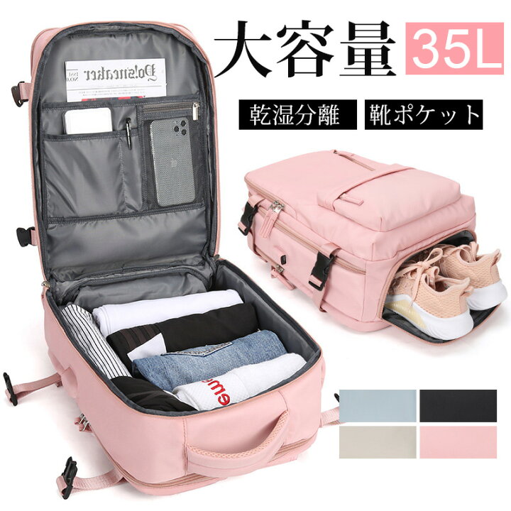 楽天市場】リュック レディース 大容量 旅行 35L ビジネスリュック 