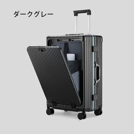 あす楽 スーツケース フロントオープン 機内持ち込み 出張用 アルミフレーム フロントポケット 携帯スタンド カップボルダー キャリーバッグ XS~Mサイズ 18~24inch 前開き 乾湿分離　軽量 静音 TSAロック 大型 旅行 USBポート 360度 回転 キャスター