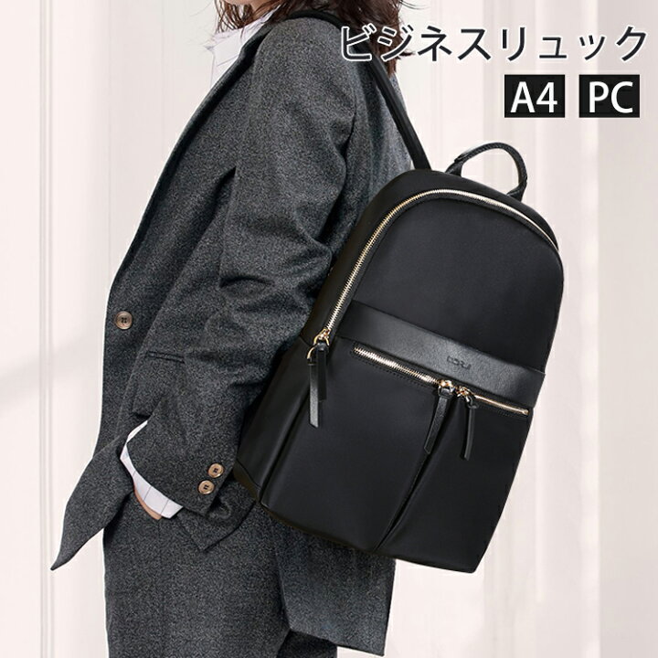 楽天市場 ビジネス リュック レディース 通勤 パソコン リュック ナイロン Pc リュック 14インチ 大容量 おしゃれ きれいめ リモート 通勤バッグ リュック 通勤 40代 女性 大人リュック 通学 通勤 プレゼント 母の日 送料無料 ブランド 多機能 旅行 ギフト ルピナス