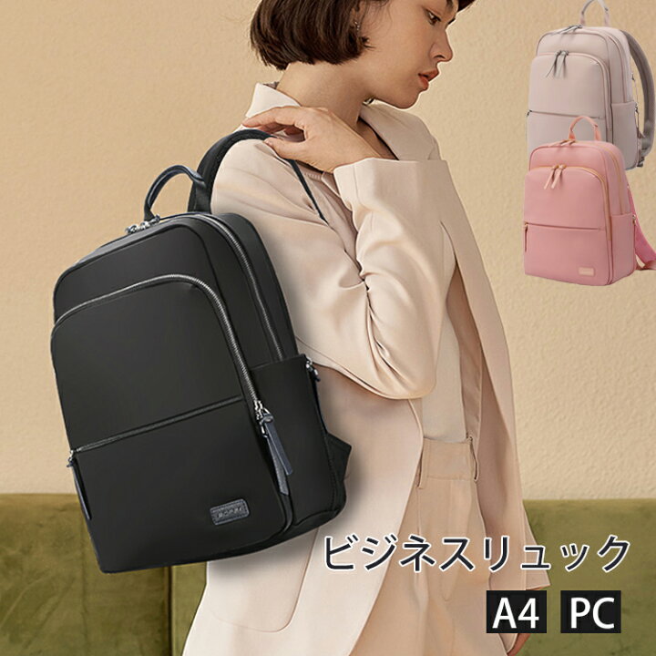 楽天市場 ビジネス リュック レディース 通勤 きれいめ おしゃれ Pc パソコン ノートpc ビジネスバッグ ビジネス リュックサック 黒 ナイロン リュックサック 大人 マザーバッグ 母の日 Pc リュック 14インチ キャリーオン 大容量 乾湿分離ポケット 出張最適 3色展開